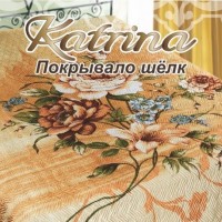 Покрывало Шелк 150*220 - Домашний текстиль по доступным ценам (УралПостель Екатеринбург)
