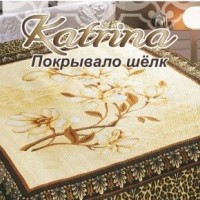 Покрывало Шелк 150*220 - Домашний текстиль по доступным ценам (УралПостель Екатеринбург)